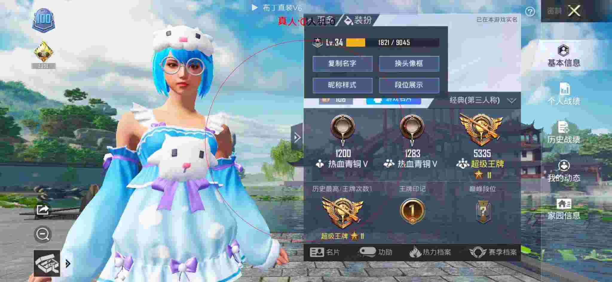 和平精英透视自瞄 - 和平精英狗子头像辅助预览图
